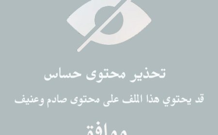 فضيحة شذوذ جنسي لقيادي كردي مع عنصرين من عناصره بشكل واضح صوت وصورة