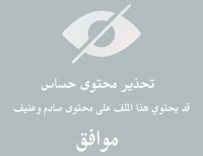 فضيحة شذوذ جنسي لقيادي كردي مع عنصرين من عناصره بشكل واضح صوت وصورة